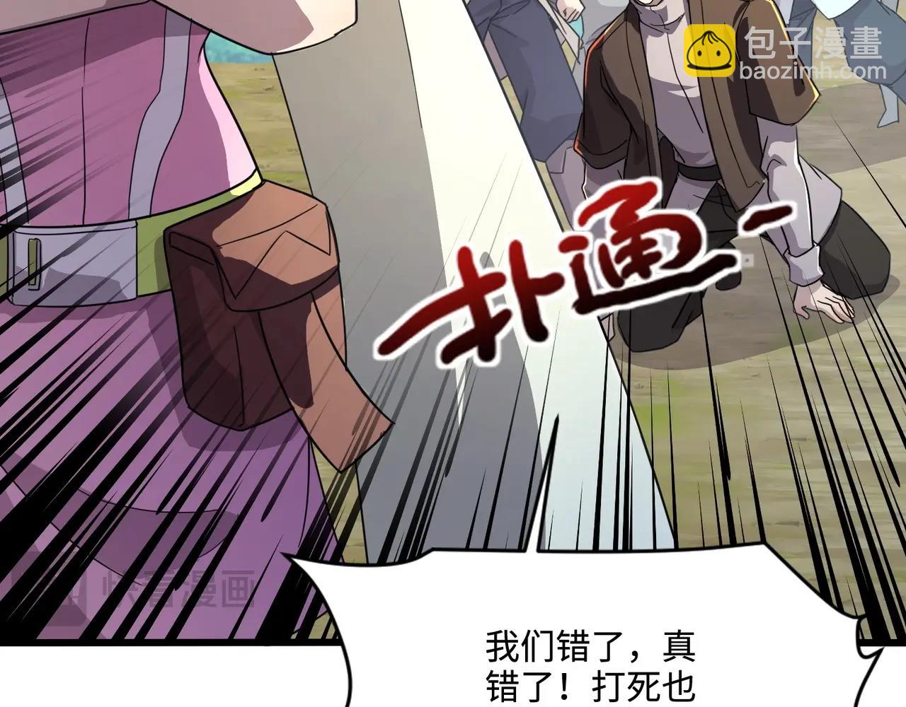 只有我能用召喚術 - 第118話 十三層開戰！巨龍的征討！(1/4) - 3