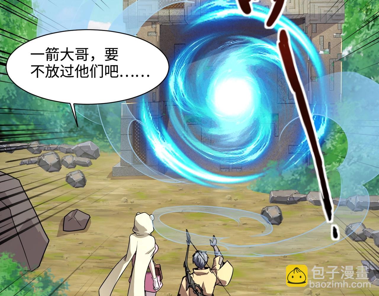 只有我能用召喚術 - 第118話 十三層開戰！巨龍的征討！(1/4) - 5