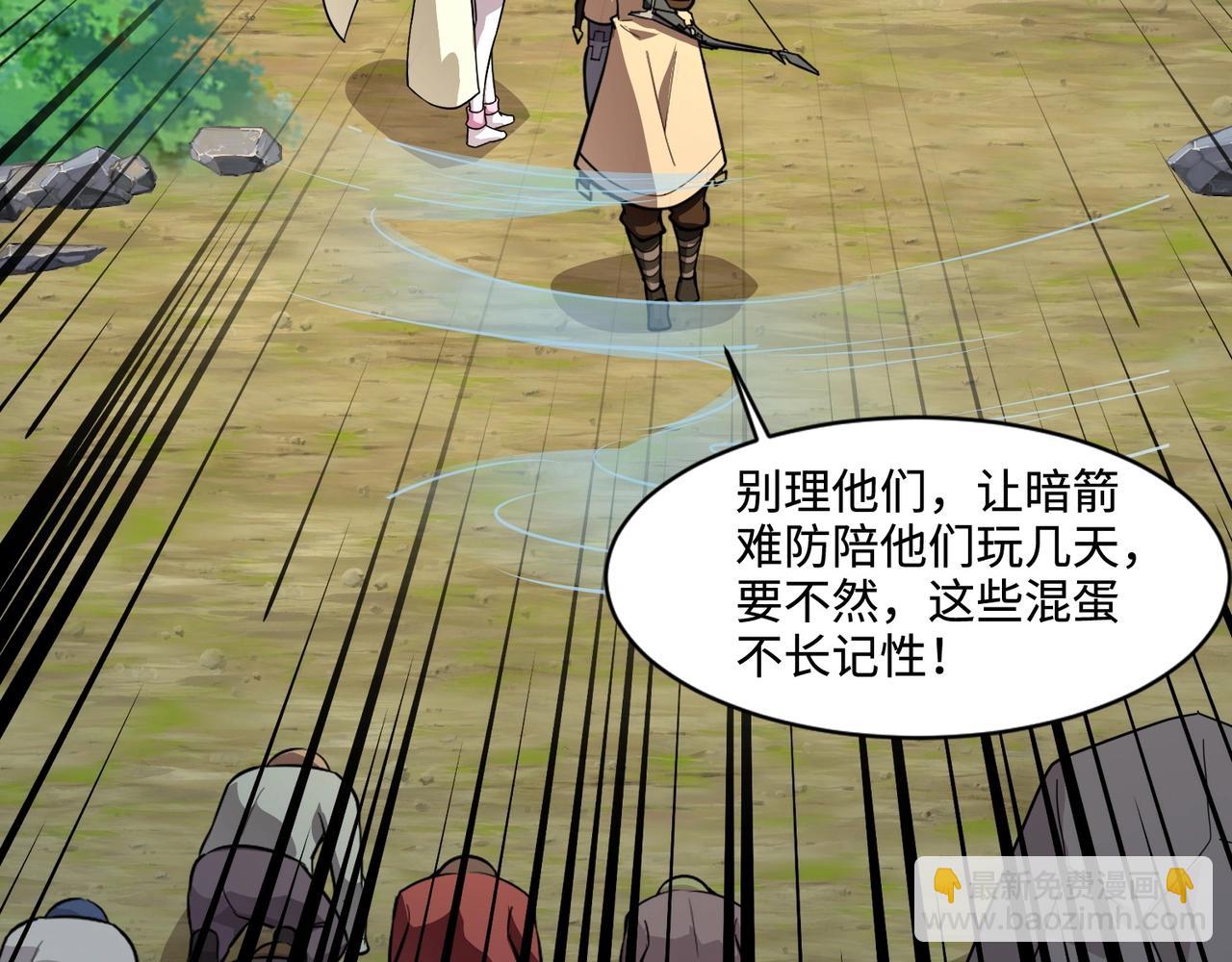 只有我能用召喚術 - 第118話 十三層開戰！巨龍的征討！(1/4) - 6