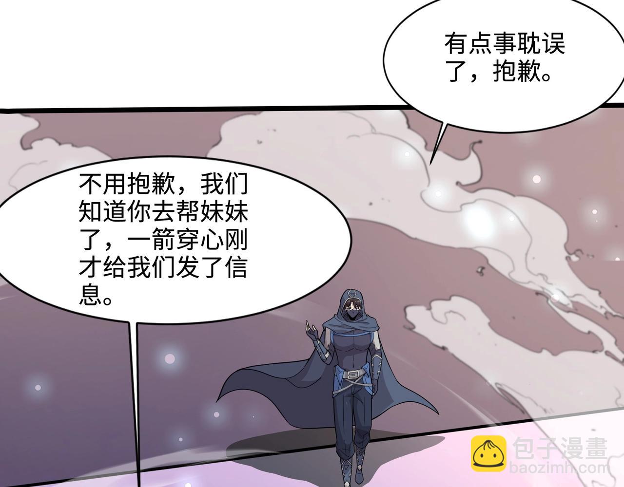 只有我能用召喚術 - 第118話 十三層開戰！巨龍的征討！(1/4) - 3