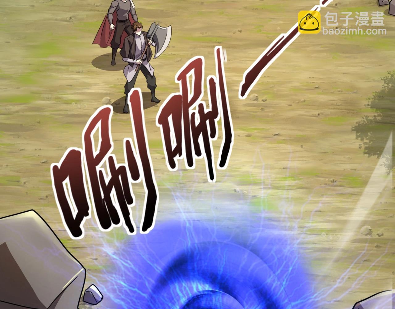 只有我能用召喚術 - 第118話 十三層開戰！巨龍的征討！(1/4) - 5