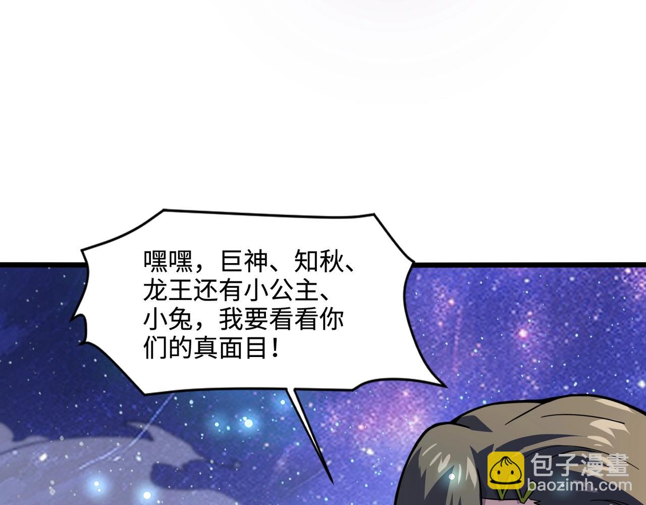 只有我能用召喚術 - 第118話 十三層開戰！巨龍的征討！(2/4) - 1