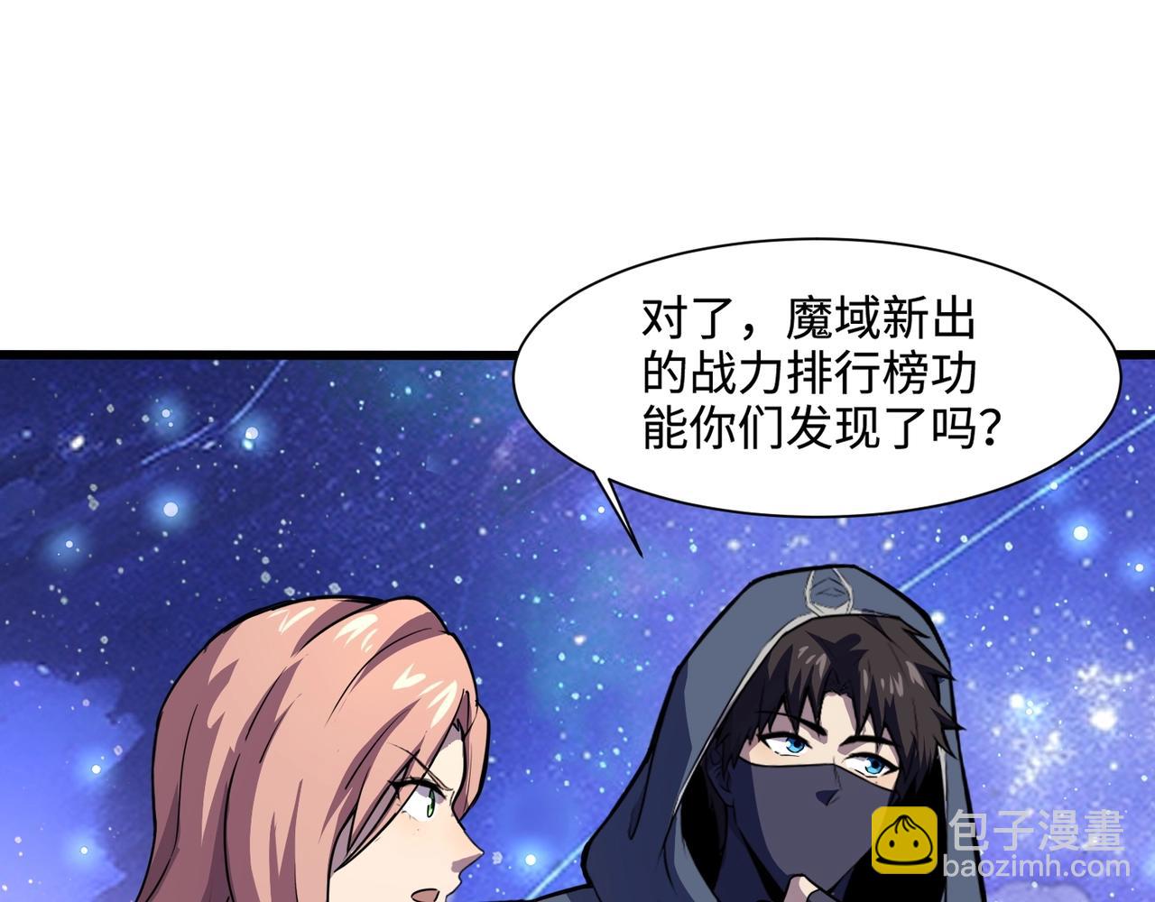 只有我能用召喚術 - 第118話 十三層開戰！巨龍的征討！(2/4) - 4