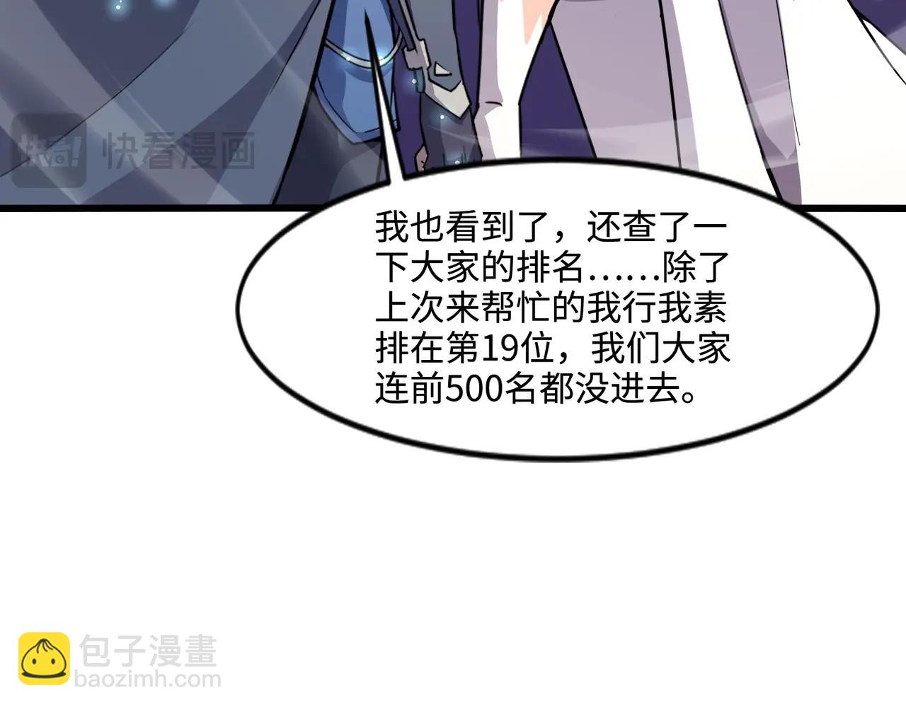 只有我能用召喚術 - 第118話 十三層開戰！巨龍的征討！(2/4) - 1