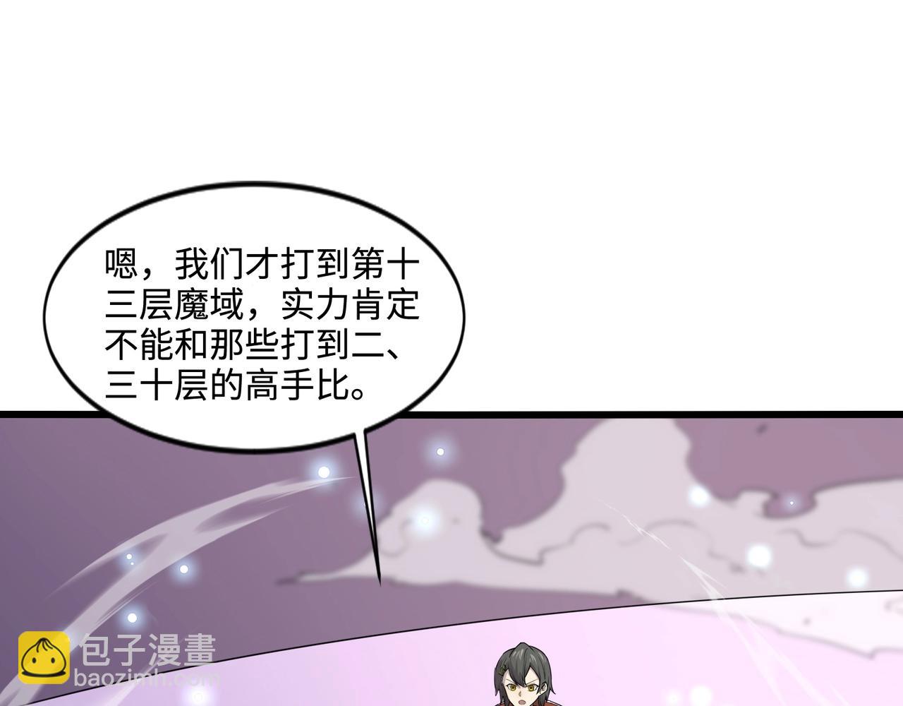 只有我能用召喚術 - 第118話 十三層開戰！巨龍的征討！(2/4) - 3
