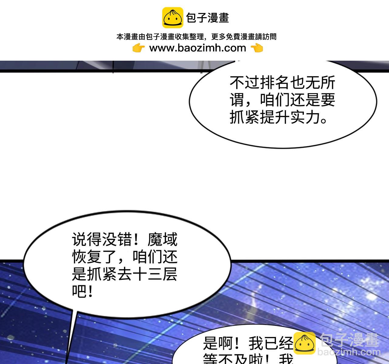 只有我能用召喚術 - 第118話 十三層開戰！巨龍的征討！(2/4) - 8