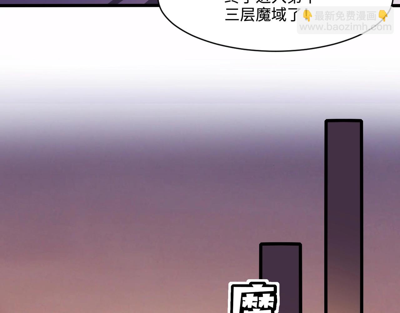 只有我能用召喚術 - 第118話 十三層開戰！巨龍的征討！(2/4) - 3