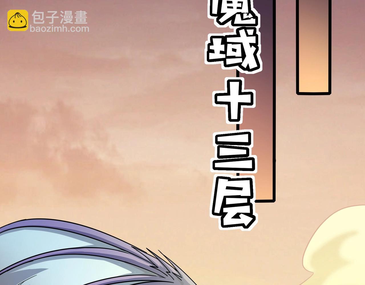只有我能用召喚術 - 第118話 十三層開戰！巨龍的征討！(2/4) - 4