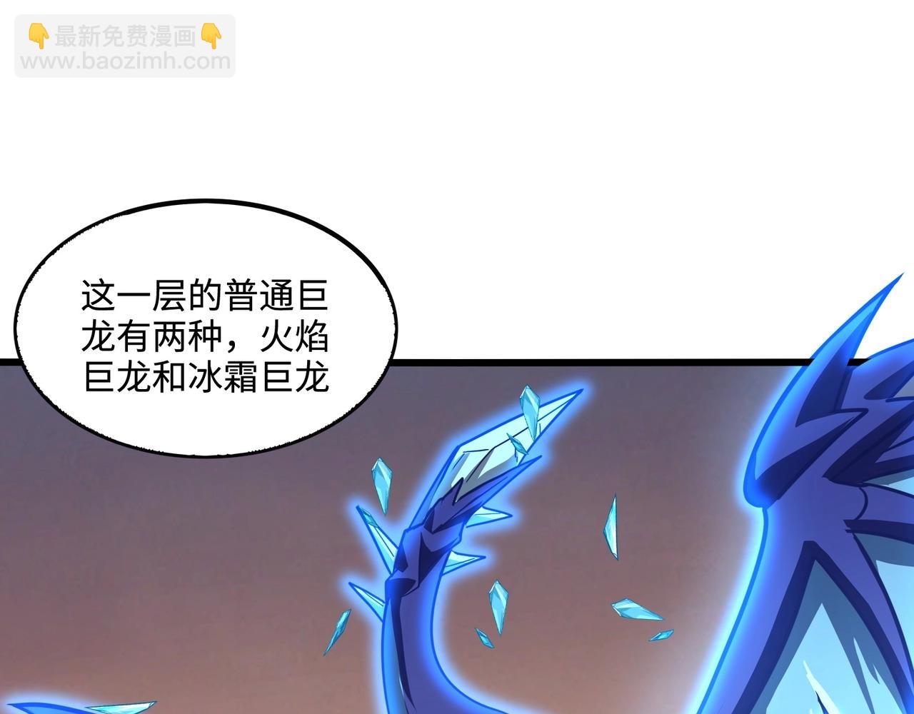 只有我能用召喚術 - 第118話 十三層開戰！巨龍的征討！(2/4) - 4