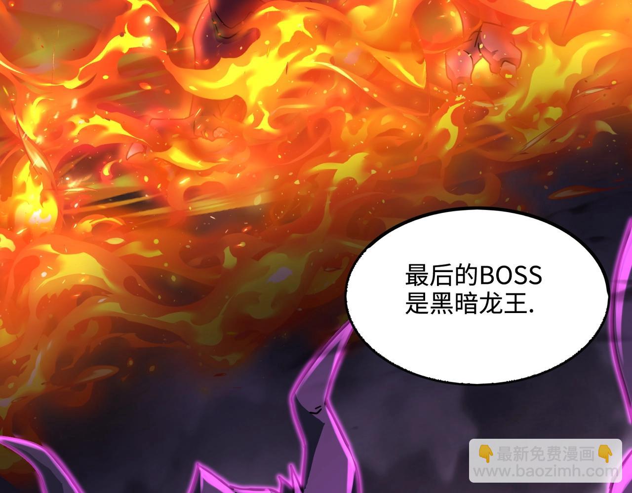 只有我能用召喚術 - 第118話 十三層開戰！巨龍的征討！(2/4) - 7