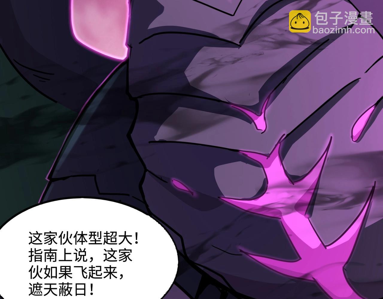 只有我能用召喚術 - 第118話 十三層開戰！巨龍的征討！(2/4) - 1