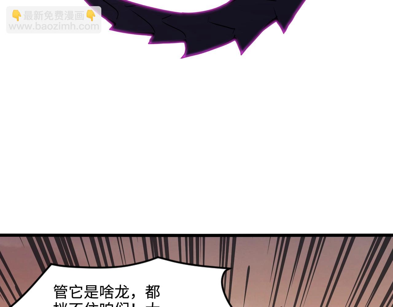 只有我能用召喚術 - 第118話 十三層開戰！巨龍的征討！(2/4) - 4