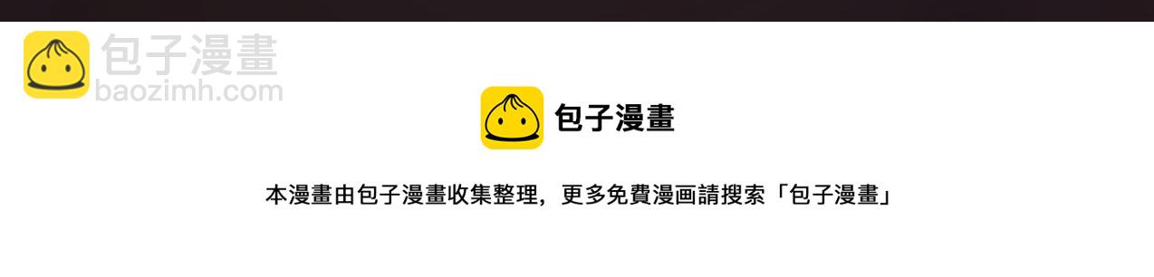 只有我能用召喚術 - 第13話 妹妹出事了！(2/2) - 6