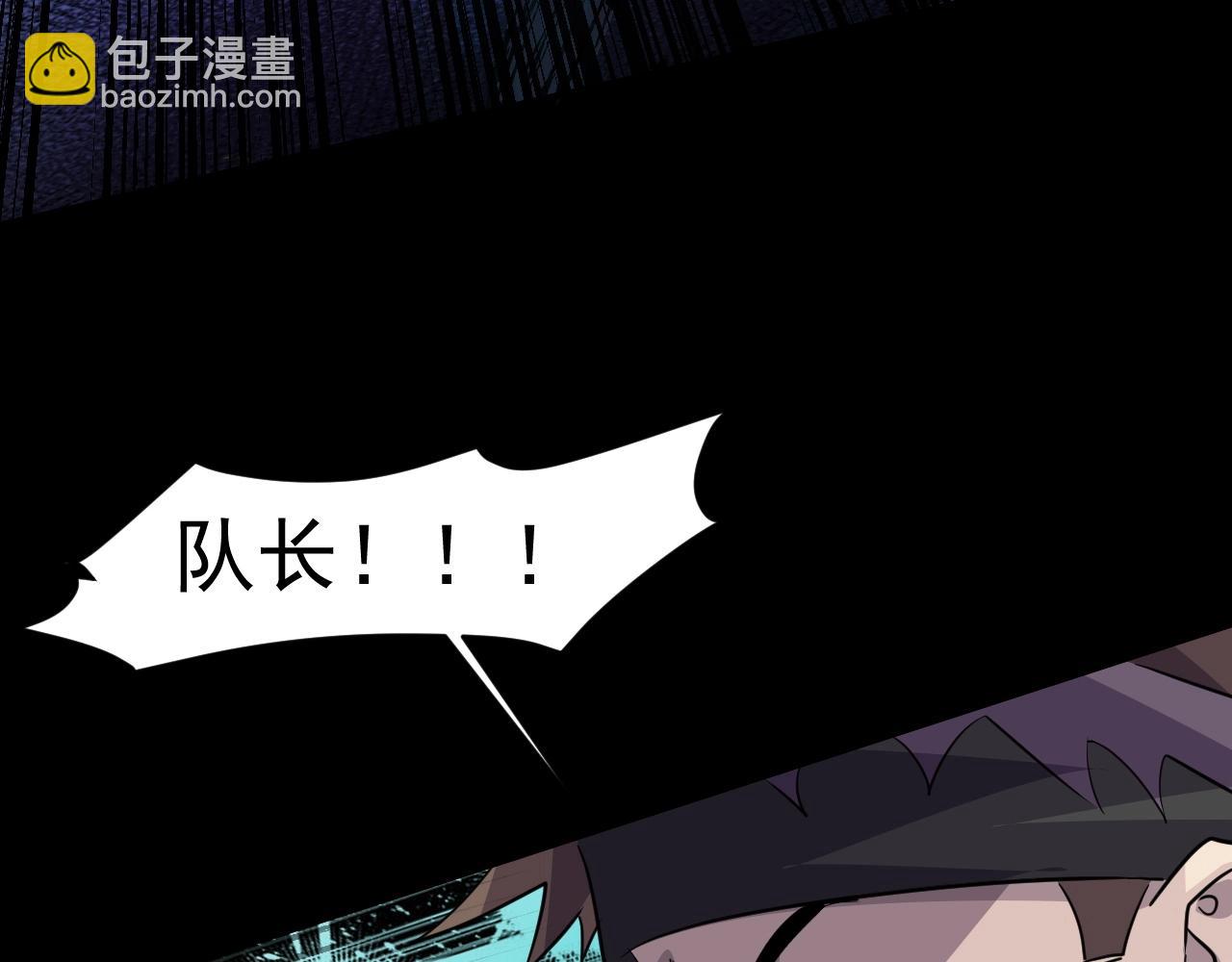 只有我能用召喚術 - 第13話 妹妹出事了！(1/2) - 6