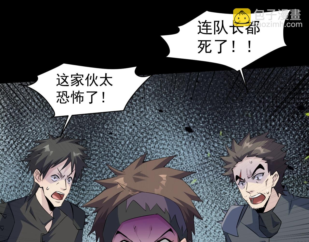 只有我能用召喚術 - 第13話 妹妹出事了！(1/2) - 6