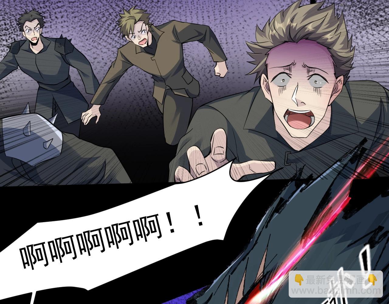 只有我能用召喚術 - 第13話 妹妹出事了！(1/2) - 1