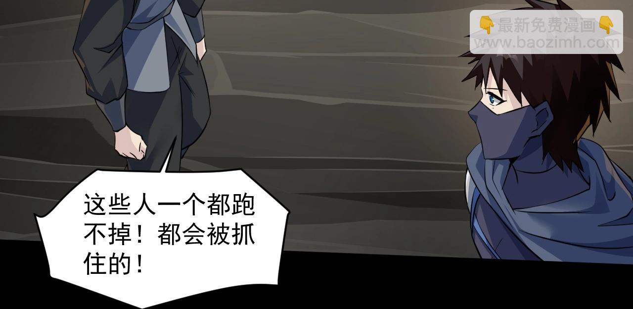 只有我能用召喚術 - 第13話 妹妹出事了！(1/2) - 8