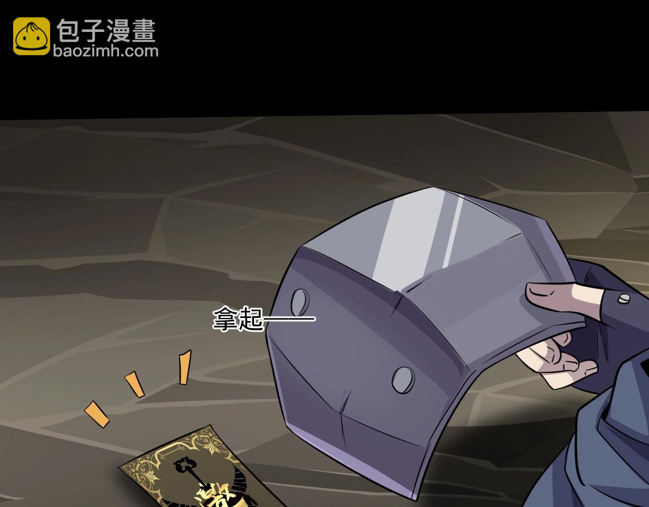 只有我能用召喚術 - 第13話 妹妹出事了！(1/2) - 4