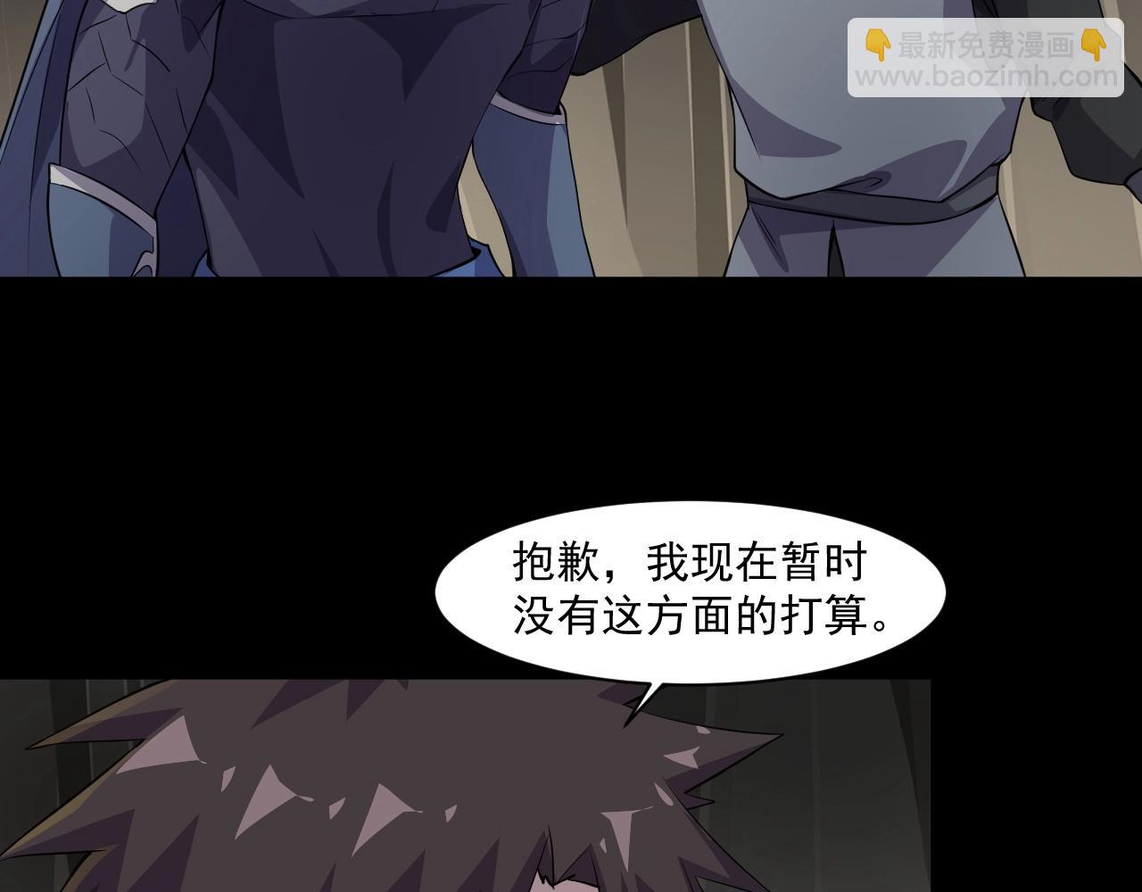 只有我能用召喚術 - 第13話 妹妹出事了！(1/2) - 5