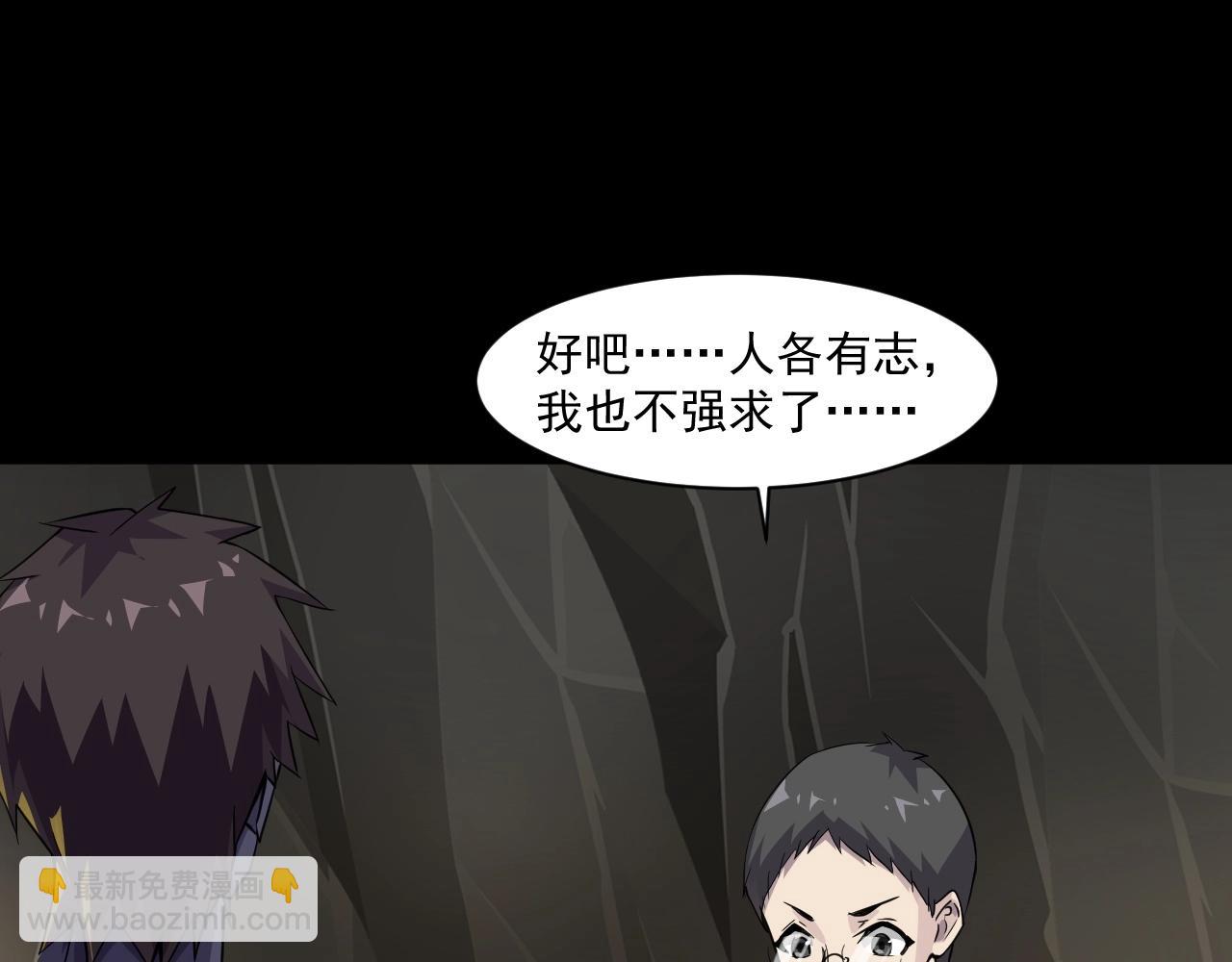 只有我能用召喚術 - 第13話 妹妹出事了！(1/2) - 8