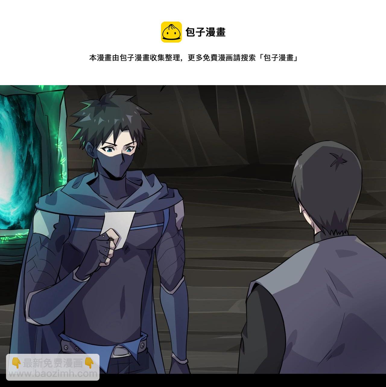 只有我能用召喚術 - 第13話 妹妹出事了！(1/2) - 2