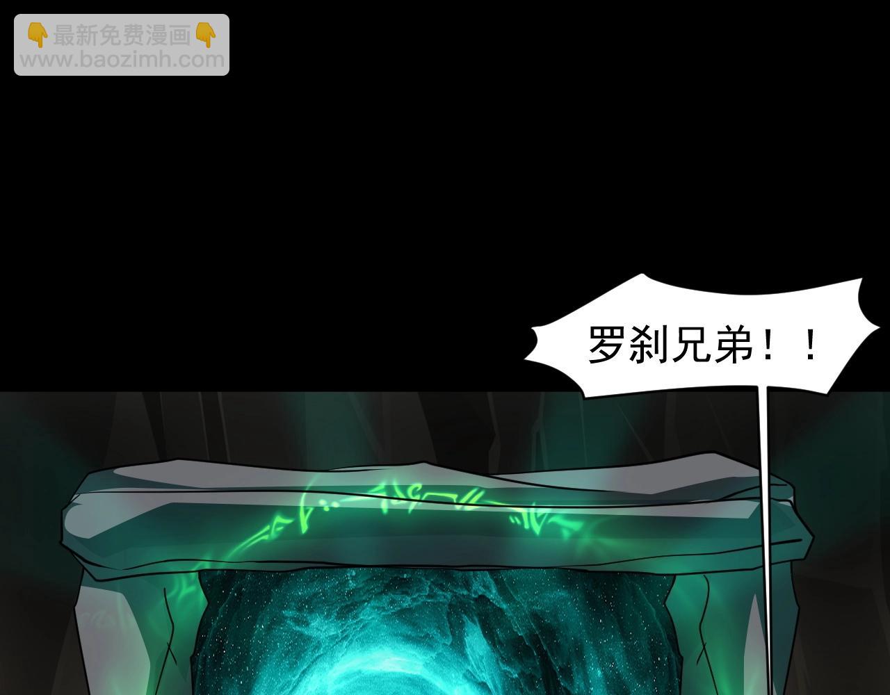 只有我能用召喚術 - 第13話 妹妹出事了！(2/2) - 5