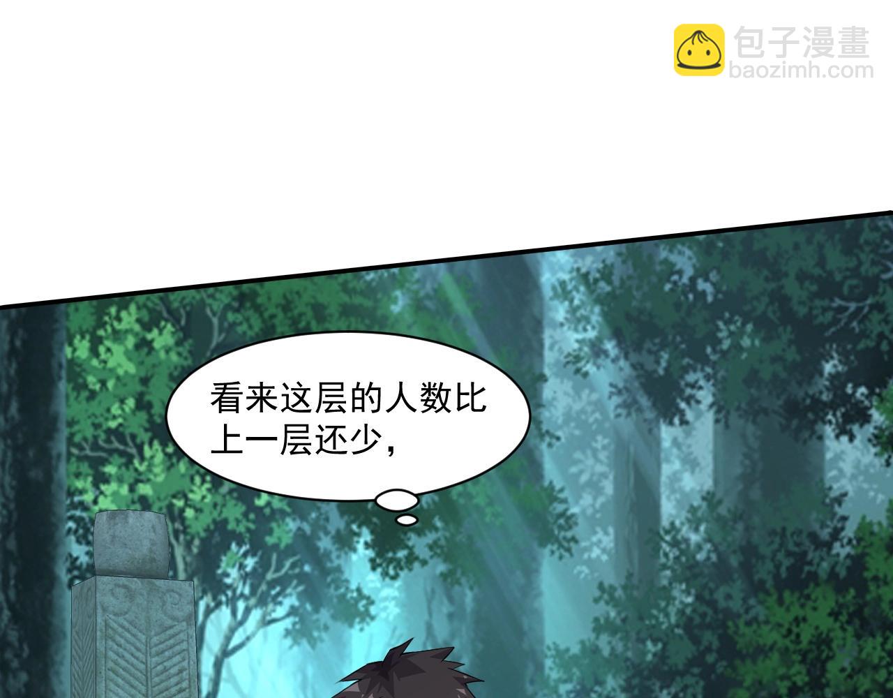 只有我能用召喚術 - 第13話 妹妹出事了！(2/2) - 5