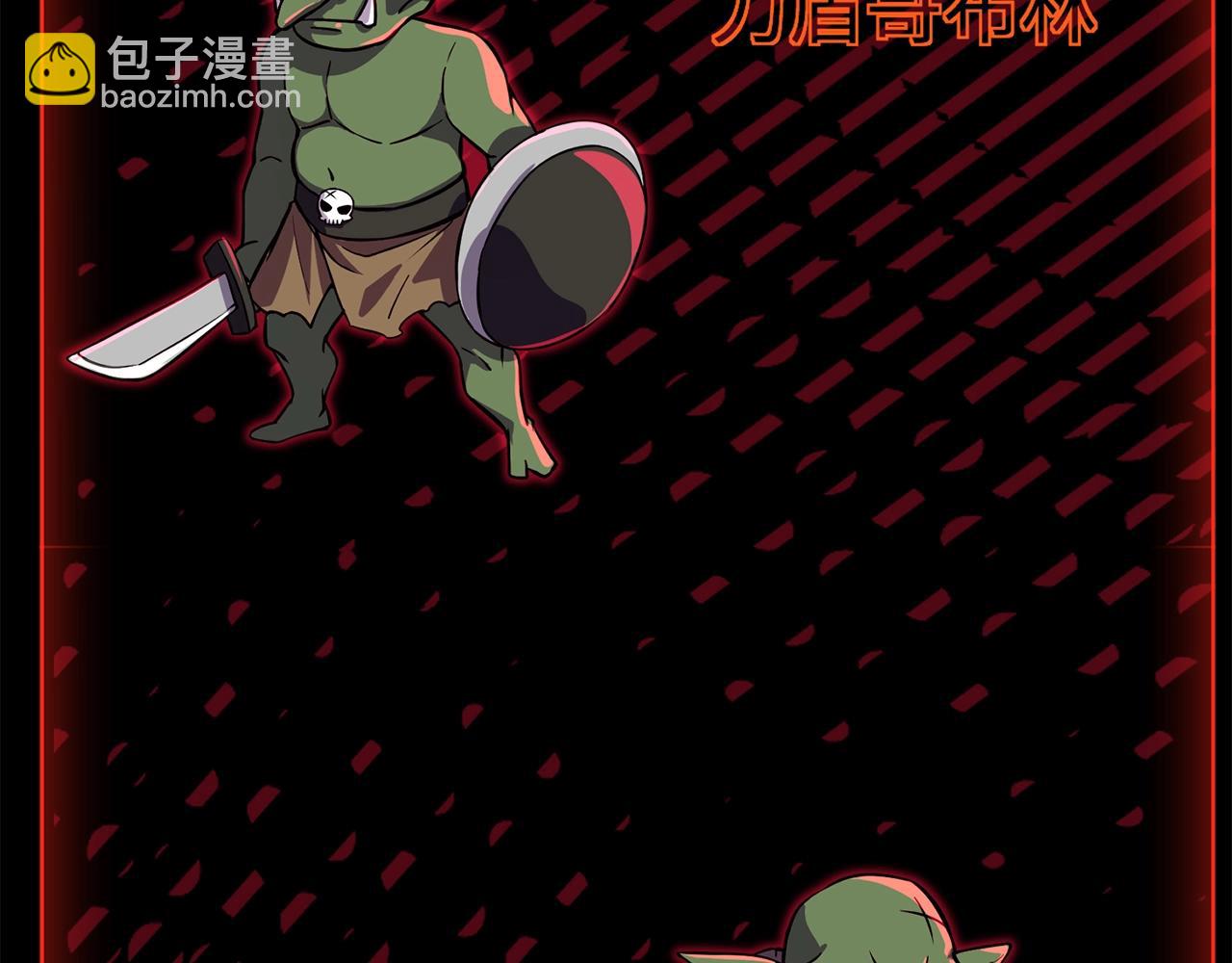 只有我能用召喚術 - 第13話 妹妹出事了！(2/2) - 3