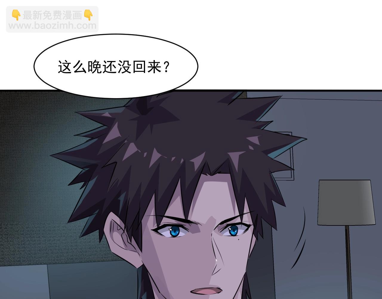 只有我能用召喚術 - 第13話 妹妹出事了！(2/2) - 1