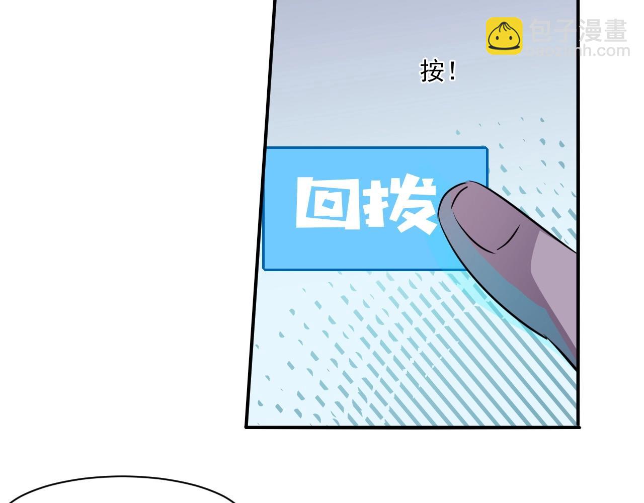 只有我能用召喚術 - 第13話 妹妹出事了！(2/2) - 6