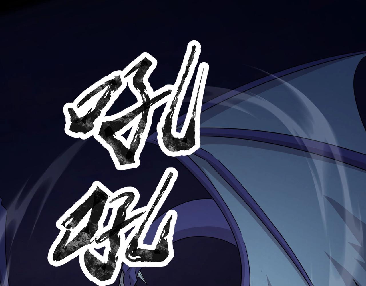 只有我能用召喚術 - 第120話 激戰！黑暗龍王的絕殺！(1/4) - 1