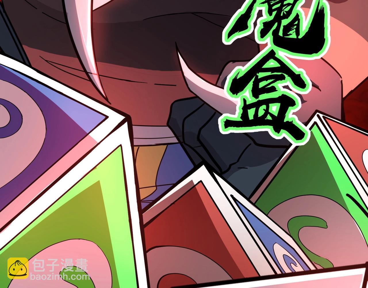 只有我能用召喚術 - 第120話 激戰！黑暗龍王的絕殺！(3/4) - 6