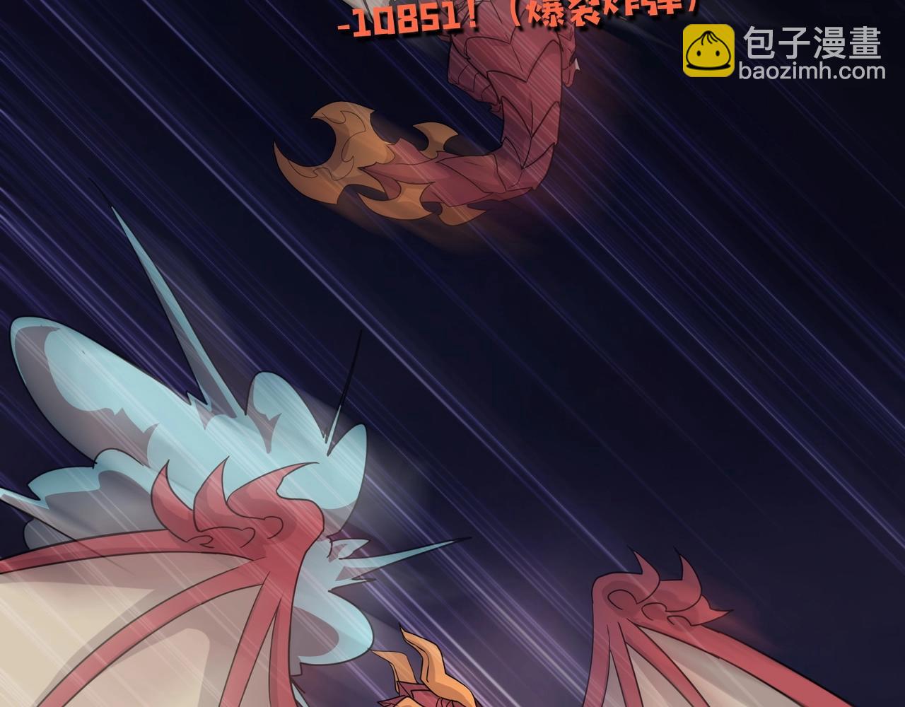 只有我能用召喚術 - 第120話 激戰！黑暗龍王的絕殺！(3/4) - 1