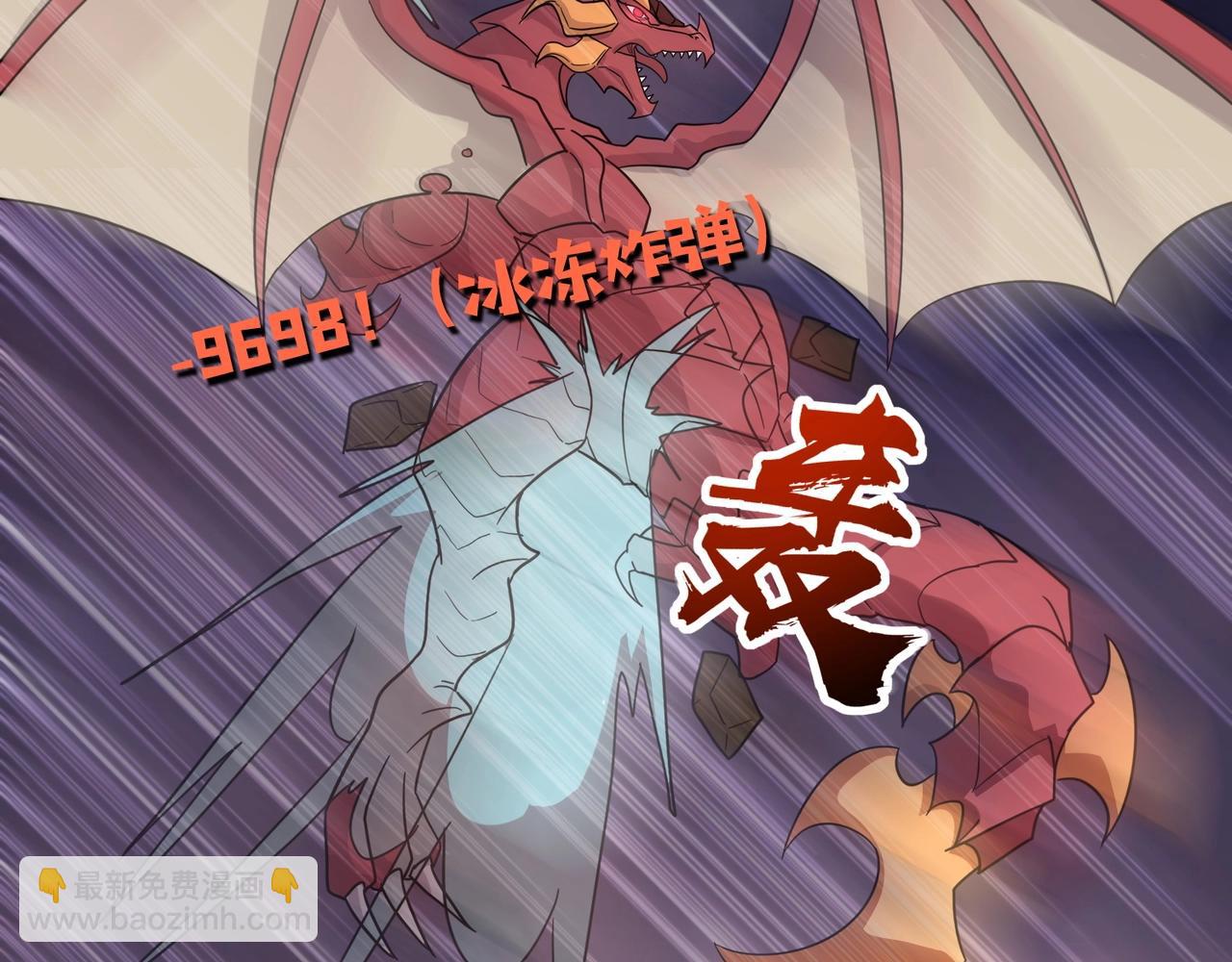 只有我能用召喚術 - 第120話 激戰！黑暗龍王的絕殺！(3/4) - 2