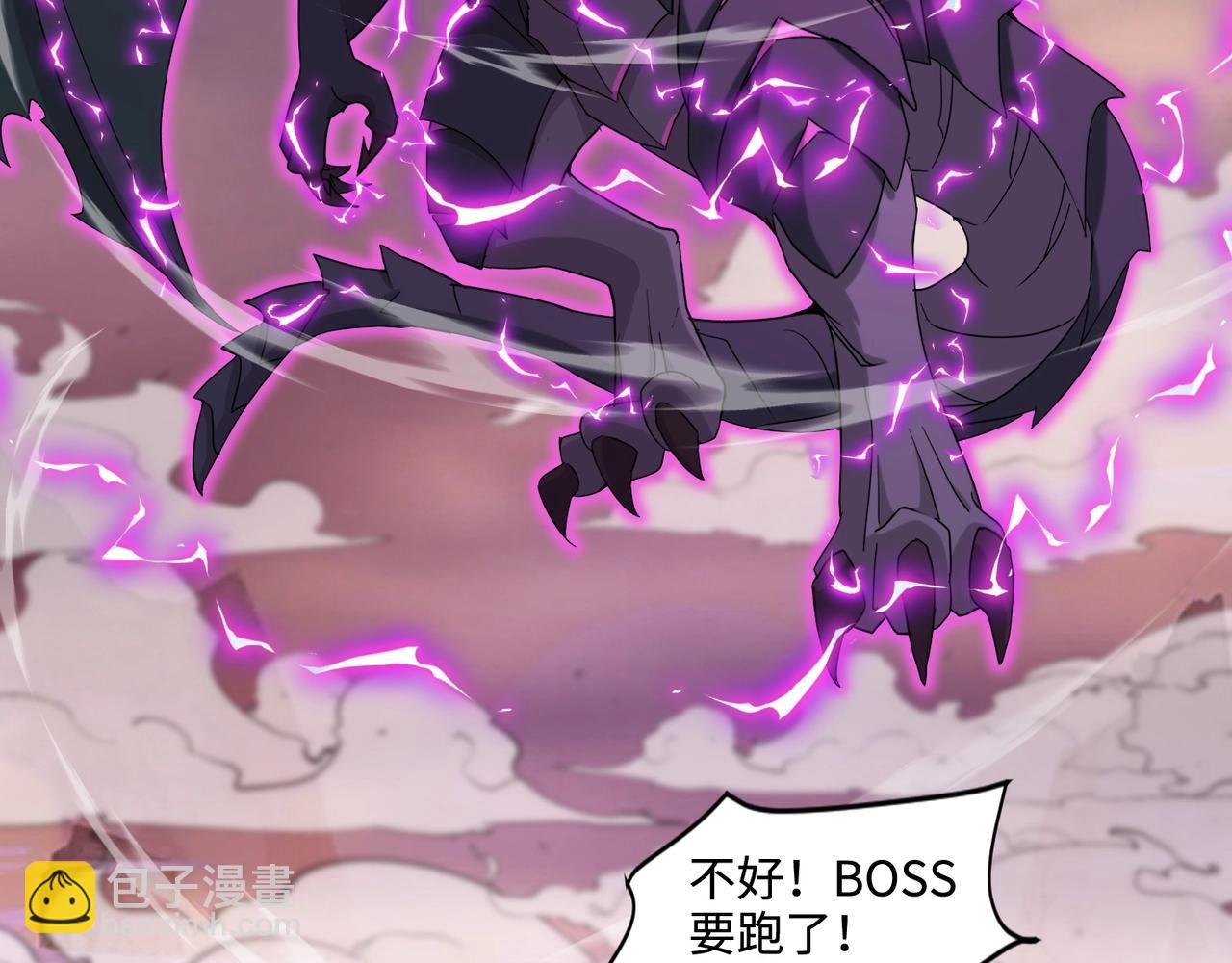 只有我能用召喚術 - 第120話 激戰！黑暗龍王的絕殺！(3/4) - 4