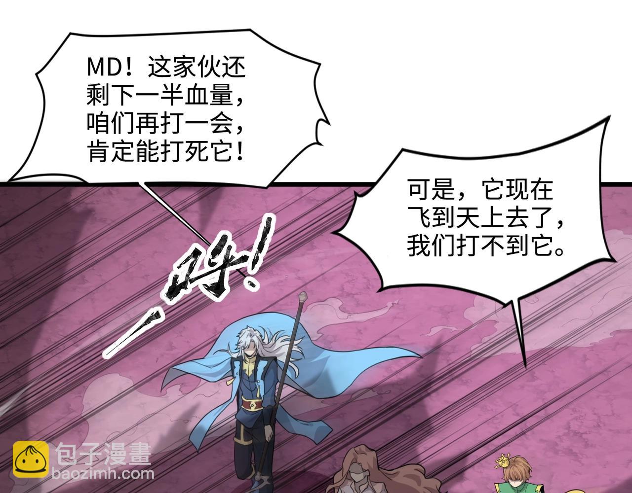 只有我能用召喚術 - 第120話 激戰！黑暗龍王的絕殺！(3/4) - 6