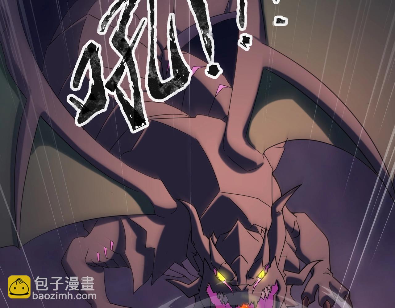 只有我能用召喚術 - 第120話 激戰！黑暗龍王的絕殺！(3/4) - 4