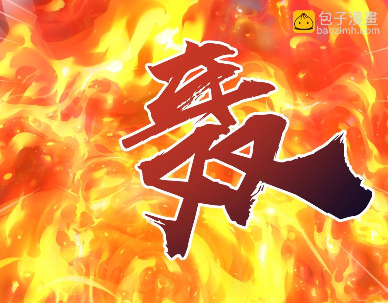 只有我能用召喚術 - 第120話 激戰！黑暗龍王的絕殺！(3/4) - 6