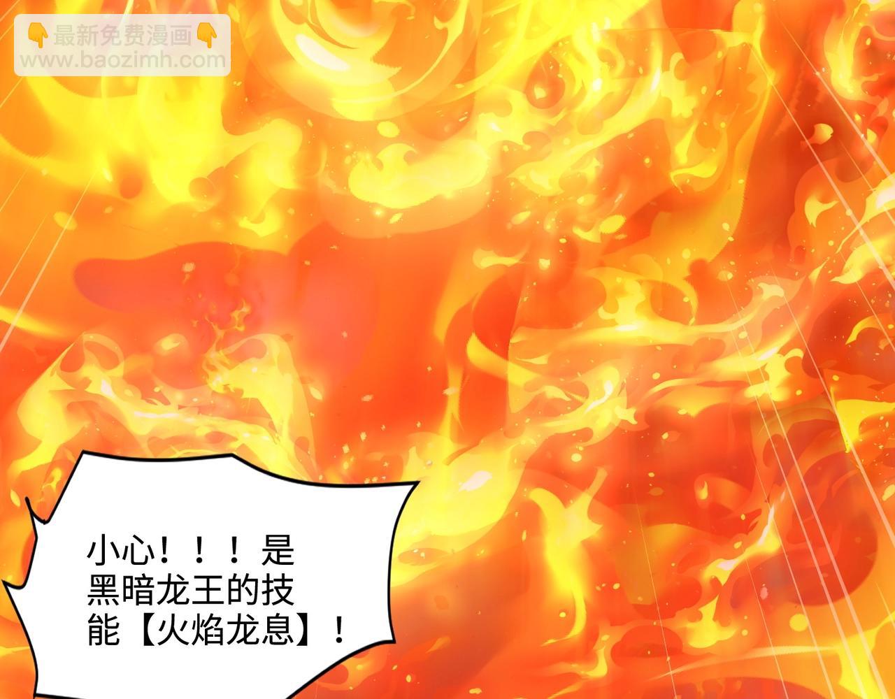 只有我能用召喚術 - 第120話 激戰！黑暗龍王的絕殺！(3/4) - 7