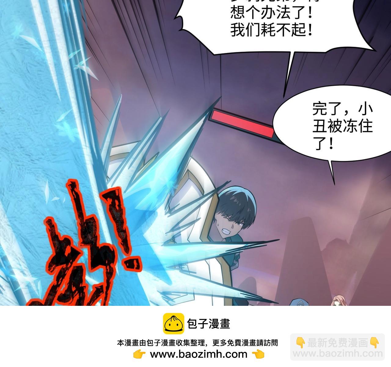 只有我能用召喚術 - 第120話 激戰！黑暗龍王的絕殺！(4/4) - 5