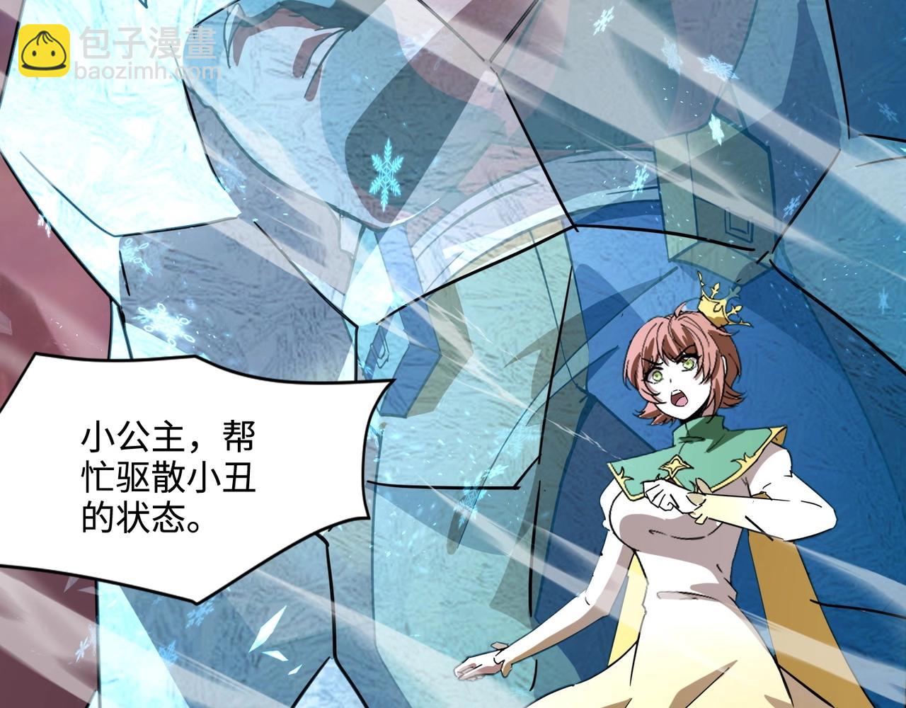 只有我能用召喚術 - 第120話 激戰！黑暗龍王的絕殺！(4/4) - 3