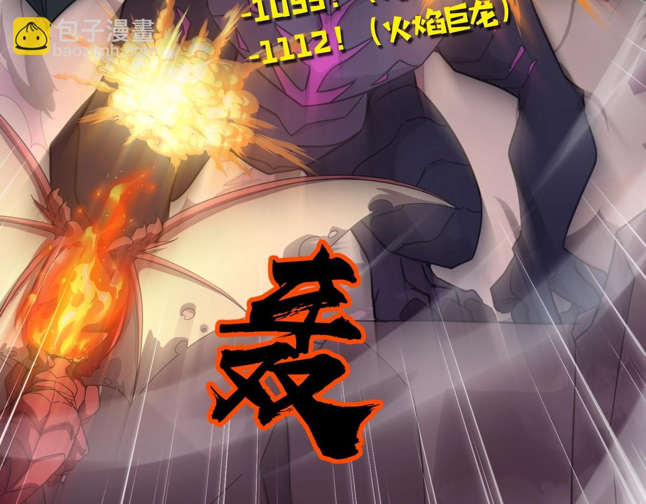 只有我能用召喚術 - 第120話 激戰！黑暗龍王的絕殺！(1/4) - 8