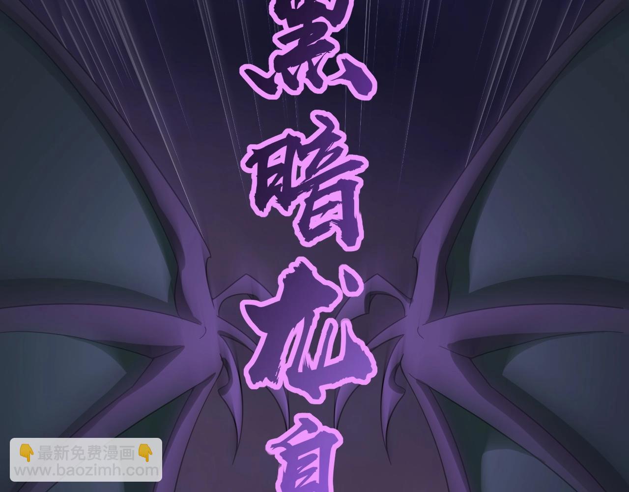 只有我能用召喚術 - 第120話 激戰！黑暗龍王的絕殺！(4/4) - 3