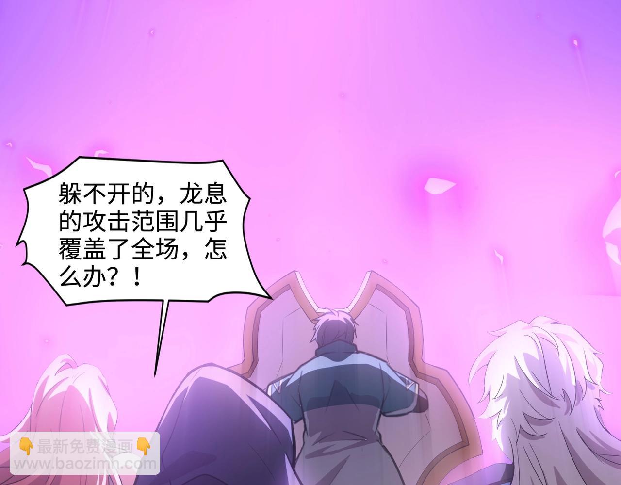 只有我能用召喚術 - 第120話 激戰！黑暗龍王的絕殺！(4/4) - 1