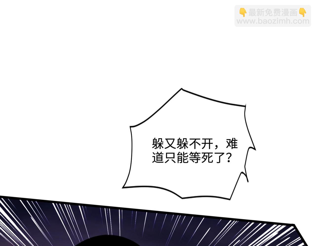 只有我能用召喚術 - 第120話 激戰！黑暗龍王的絕殺！(4/4) - 4