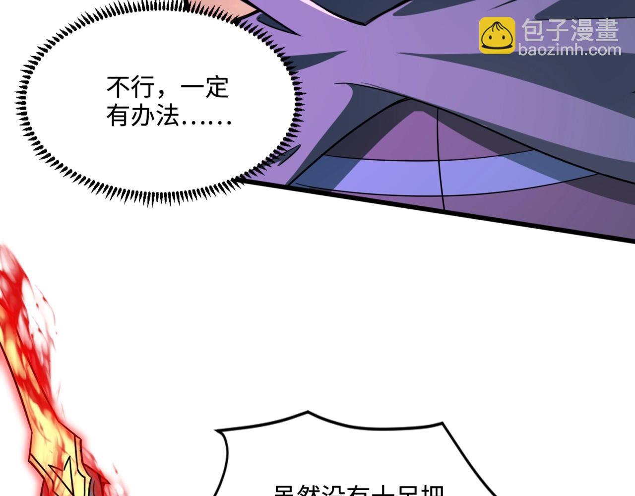 只有我能用召喚術 - 第120話 激戰！黑暗龍王的絕殺！(4/4) - 1