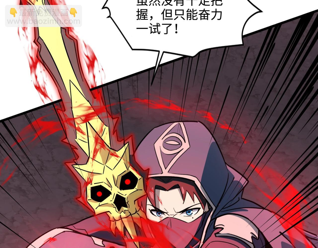 只有我能用召喚術 - 第120話 激戰！黑暗龍王的絕殺！(4/4) - 2