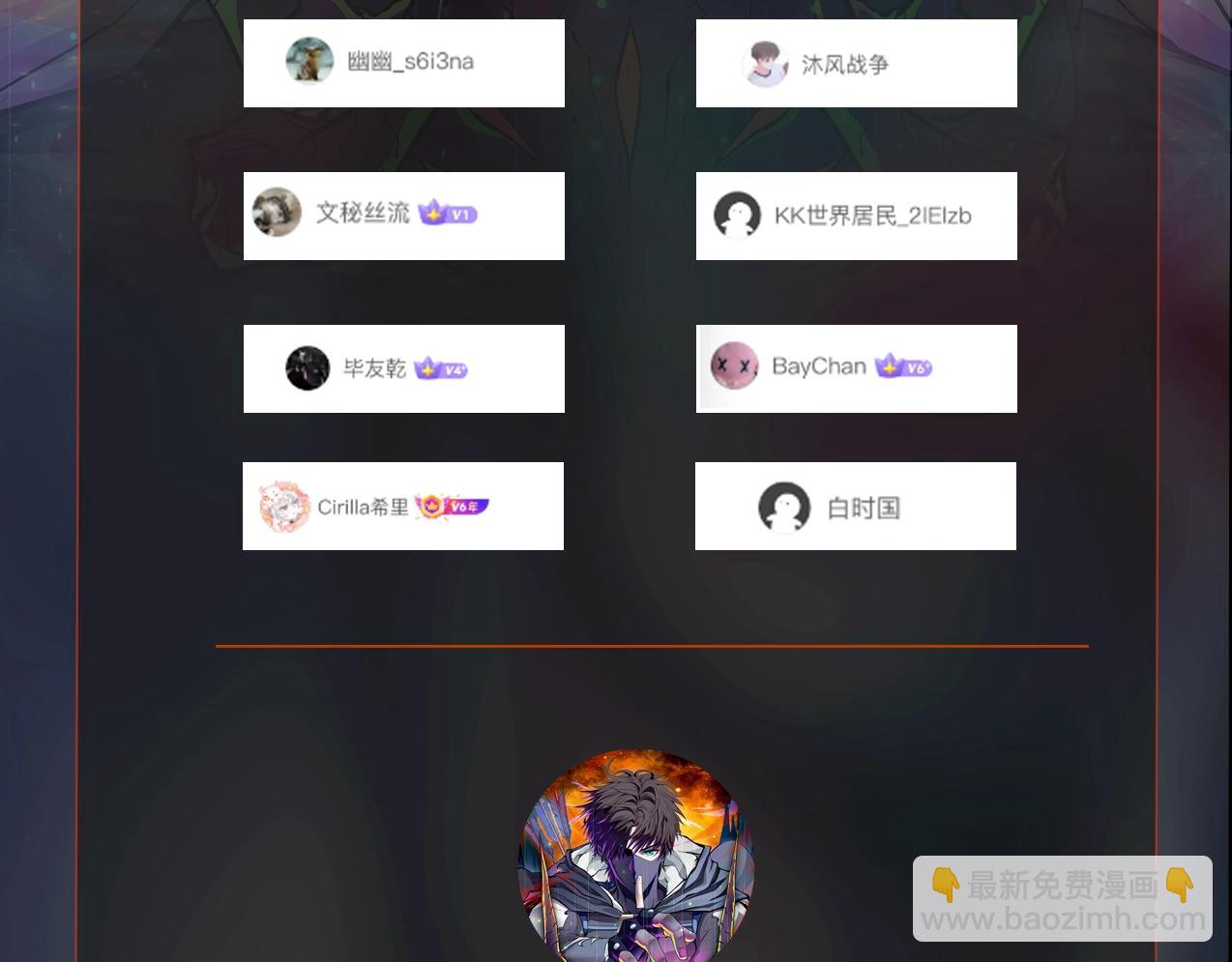 只有我能用召喚術 - 第120話 激戰！黑暗龍王的絕殺！(4/4) - 1