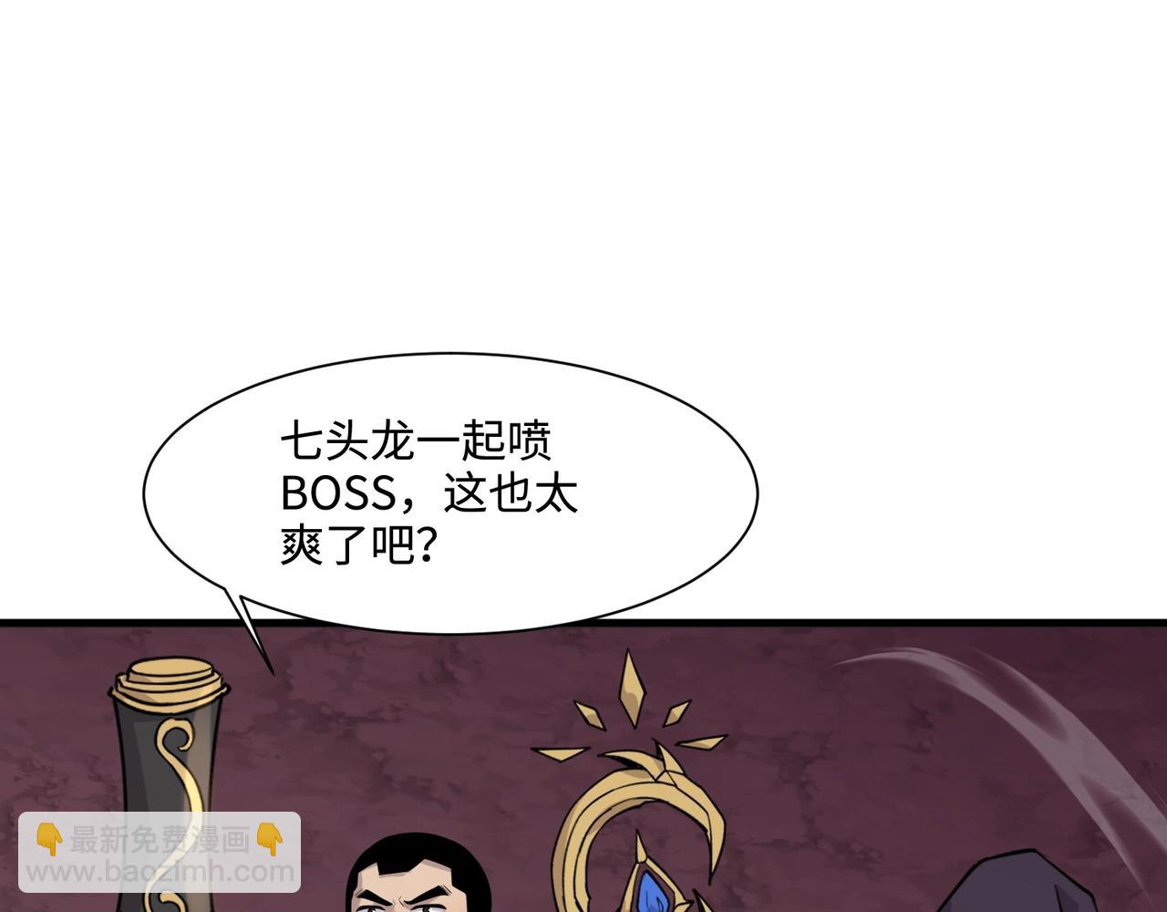 只有我能用召喚術 - 第120話 激戰！黑暗龍王的絕殺！(1/4) - 8