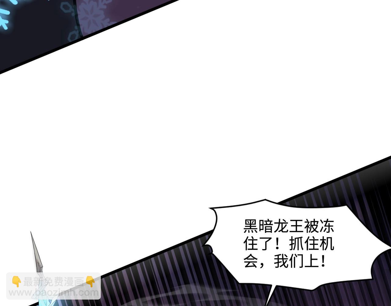 只有我能用召喚術 - 第120話 激戰！黑暗龍王的絕殺！(1/4) - 7